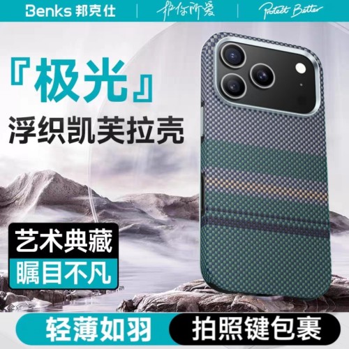 邦克仕17romax极光全包防摔壳