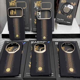 决色Raptic顺财运适用苹果iPhone17Promax磁吸手机壳mateX7芳纶纤维80rs凯夫拉超薄防摔mate80promax高端商务