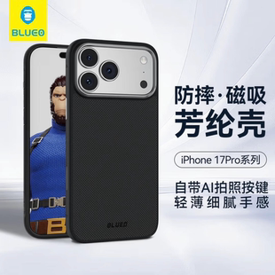 BLUEO蓝猩适用于苹果17promax手机壳防摔磁吸芳纶纤维iPhone17pro护甲保护套新款 17Air凯夫拉平纹高级感商务