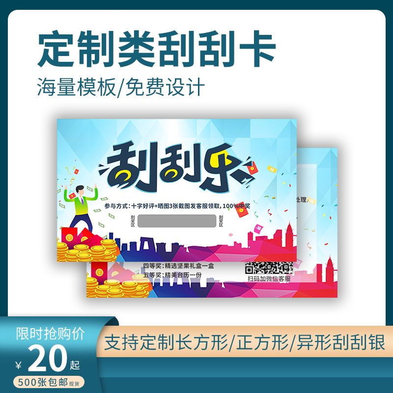 红包系统积分礼品撕开