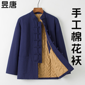 棉袄男新中式 棉衣冬季 薄款 唐装 中国风男装 棉服复古立领盘扣棉花袄