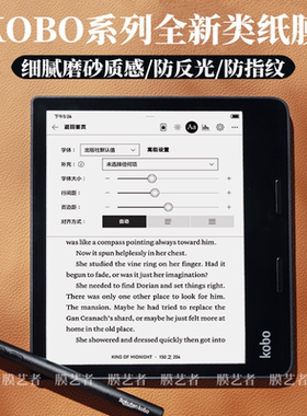 适用KOBO Clara Colour类纸膜Libra 2 eReader防反光Kobo Sage磨砂膜Aura HD护眼膜Forma电子书保护膜Glo软膜