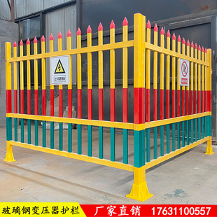 变压器围栏变电站配电室配电箱防护栏玻璃钢绝缘户外电力围栏栅栏