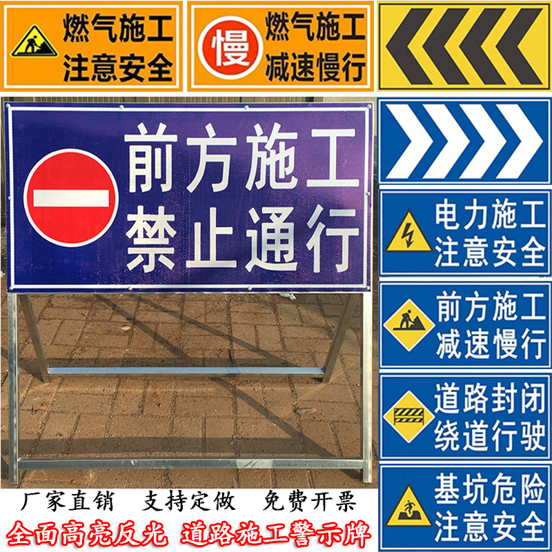 警示牌前方施工道路封闭向左向右改道可折叠反光道路施工交通标志