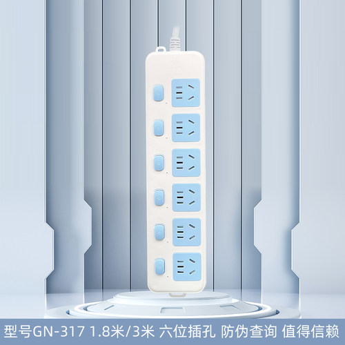 公牛独立开关插座6位1.8米正品