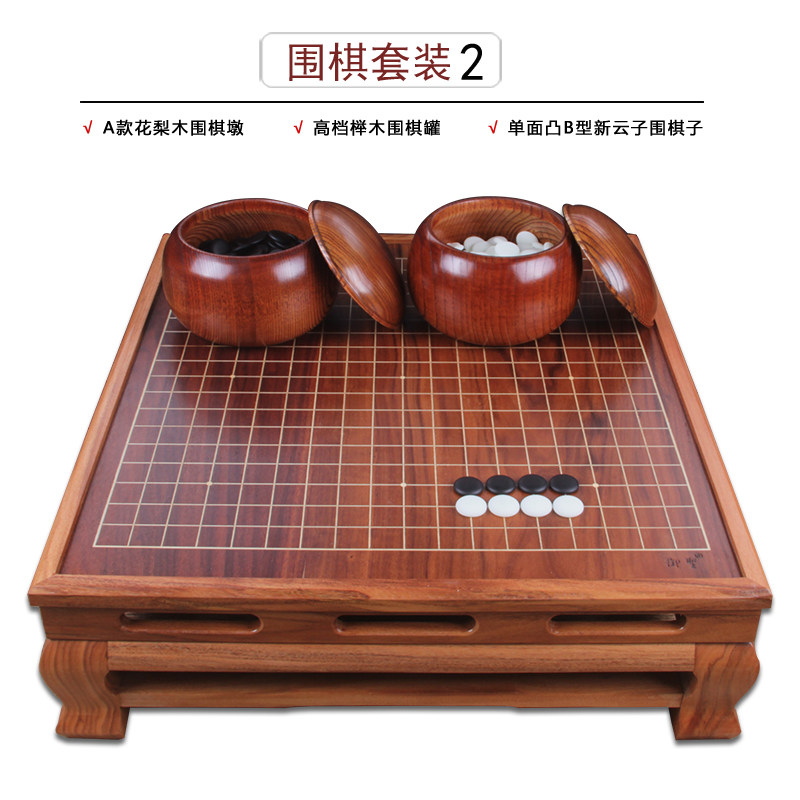 十成品相 精品红花梨实木围棋盘/桌 带抽屉围棋墩 适合各类围棋子