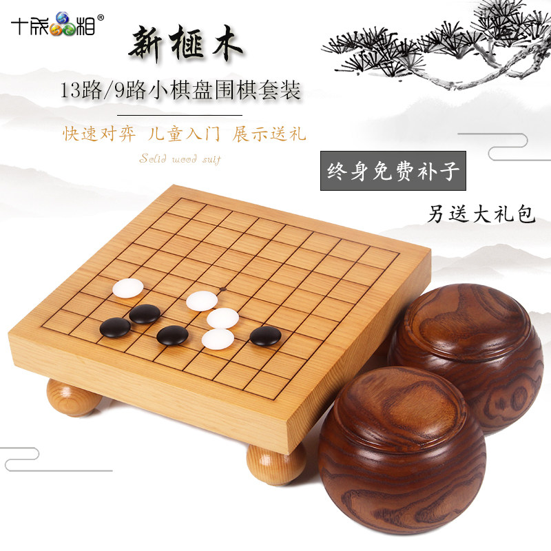 十成品相新榧实木9路7路围棋盘练习带脚围棋桌入门儿童围棋套装 十成品相旗舰店