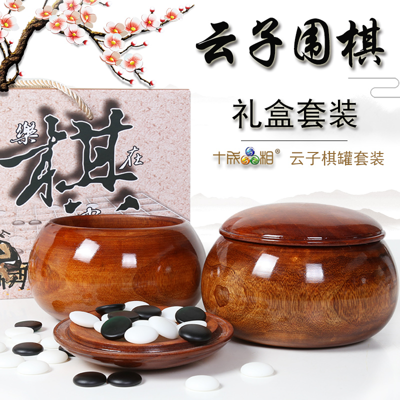 十成品相 ABC单面双面凸云子围棋子配竹实木大号棋罐礼盒围棋套装|msdalam kategori sukan/Yoga/kecergasan/bekalan peminat, Mahjong/Chess/teka-teki, pergi - dari Buy2taobao.com untuk memberikan perkhidmatan ejen Taobao profesional membeli
