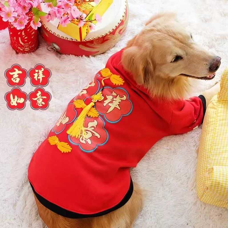 狗衣服冬季保暖新年吉祥如意喜庆拉布拉多中大型犬狗狗金毛冬衣服