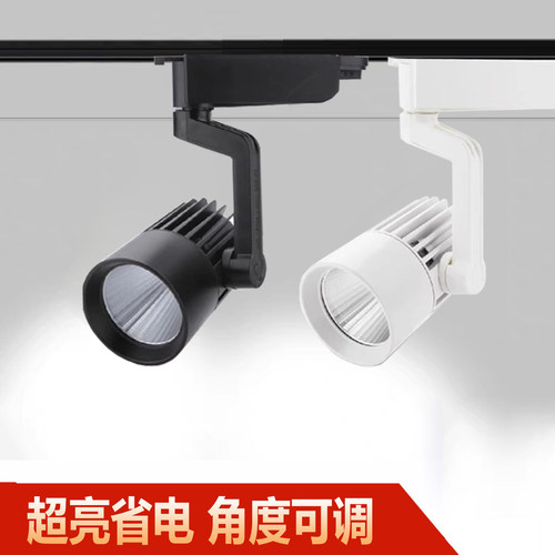 轨道灯led服装店商用展厅超亮