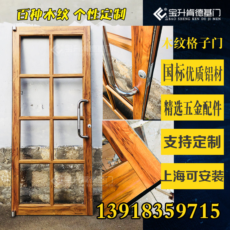 Shanghai Kentucky Fried Chicken customized Aluminium alloy door Patisserie Wood Lattice doors shops gate Glass Showcasein the Whole house custom , Door , Entry door  category - from Buy2taobao.com to provide professional Taobao agent buy service