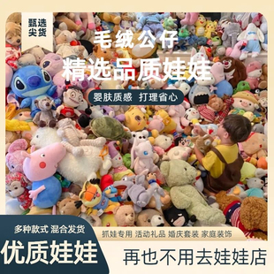 婚庆娃娃结婚抛洒婚礼互动毛绒玩具套餐娃娃机小公仔活动玩偶批发