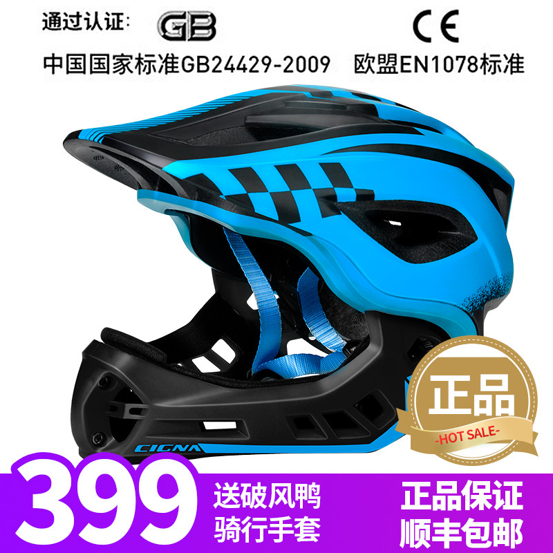 [Shunfeng] fjqxz Balance helmet children push bike Bicycle Riding Full helmet protective clothing equipmentin the Bike/Riding equipment/Parts and Accessories , Riding Apparel/Riding equipment , Riding helmet  category - from Buy2taobao.com to provide professional Taobao agent buy service