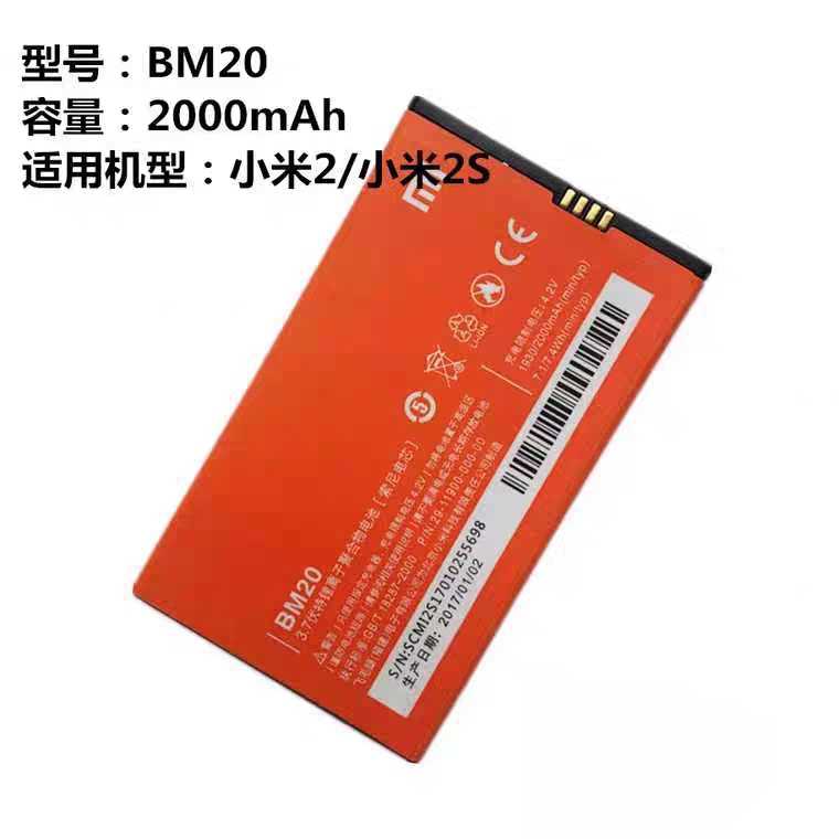 适用小米2电池2s原装原厂正品