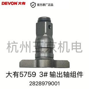 大有充电扳手5759零件配件方头输出轴开关转子机壳头壳