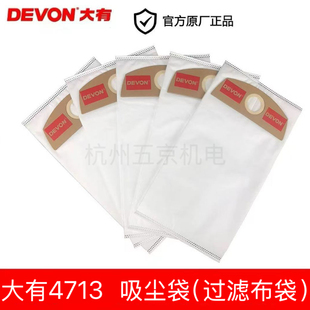 大有4713吸尘器20v充电配件零件吸尘集尘袋过滤纸盒软管电机壳