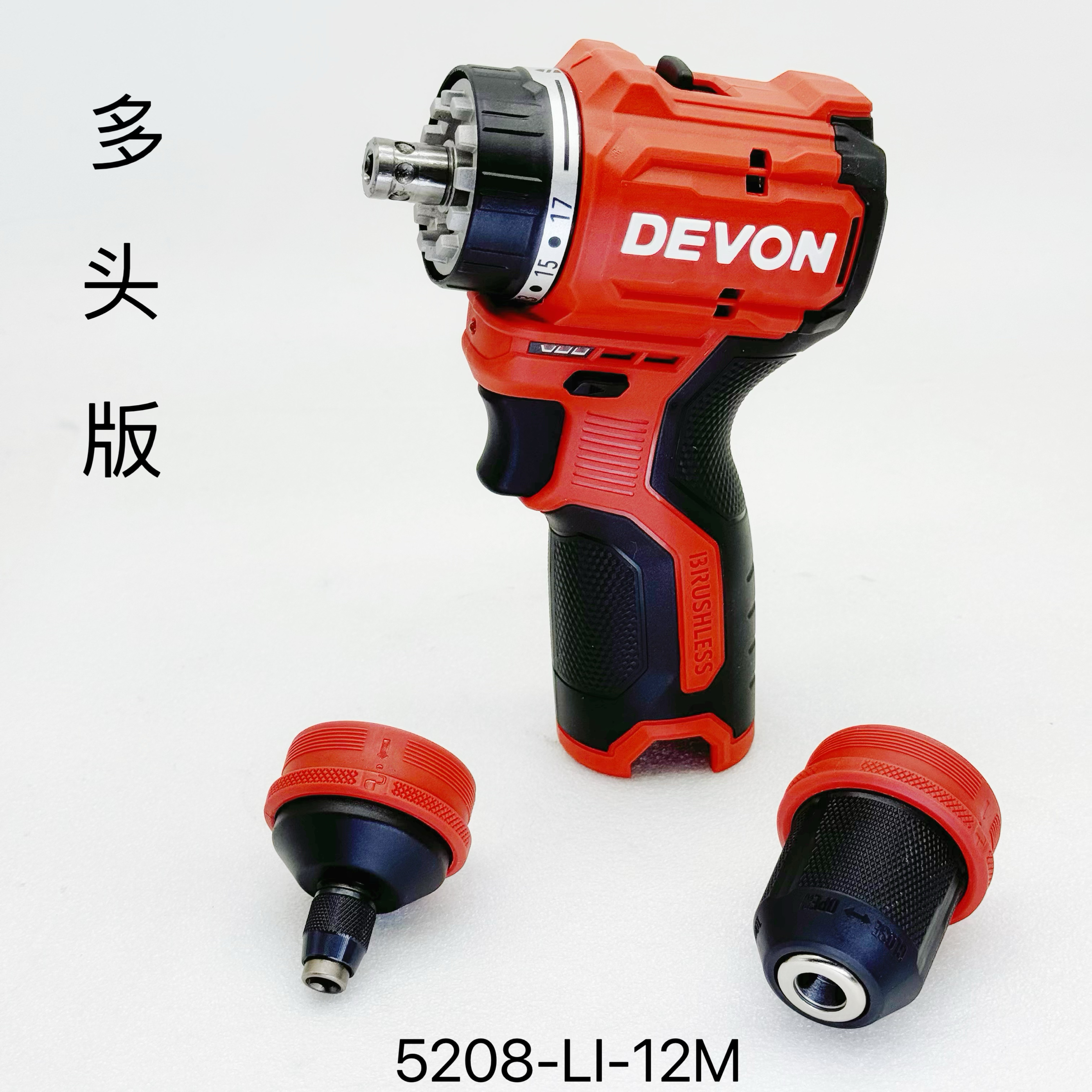 大有多头版5208M小钢炮锂电无刷充电手钻家装钻拧多功能快换夹头