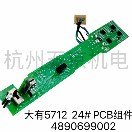 大有5712电机线路板板齿轮轴承零配件角向起子机机壳