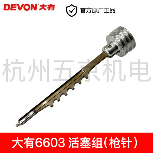大有6603充电钉枪针配件加补气嘴开关线路板齿轮箱活塞钉盒电机壳