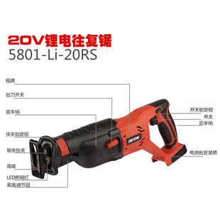 大有5801往复锯马刀锯20v锂电电机齿轮配件零件夹头