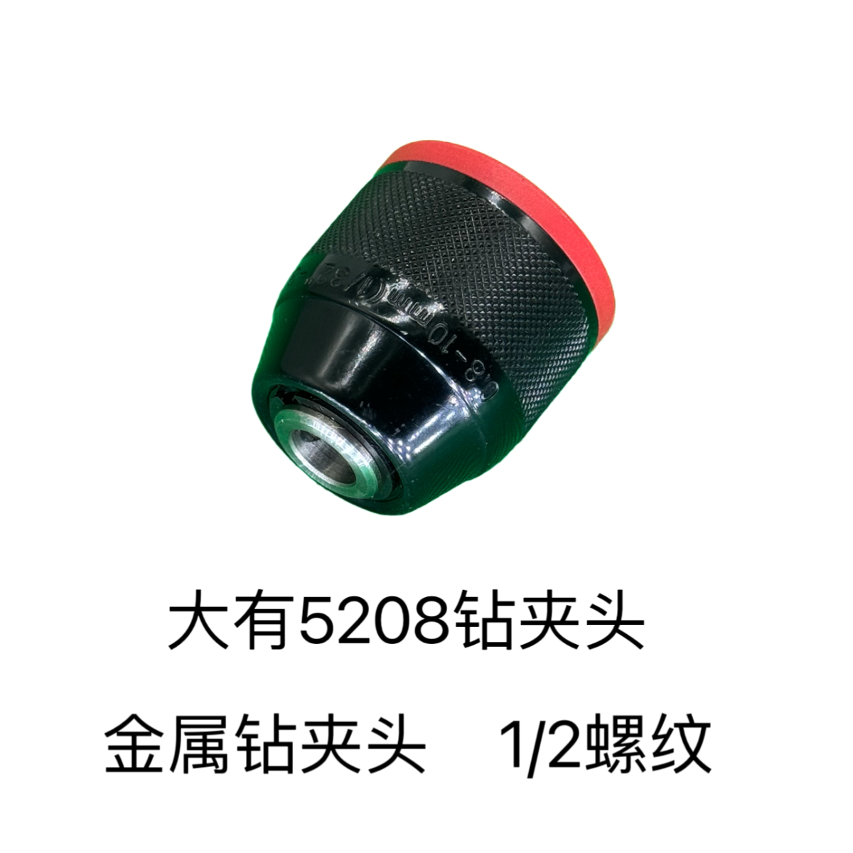大有原厂手电手钻5208零配件棘轮自锁夹头开关机壳原厂电机齿轮箱