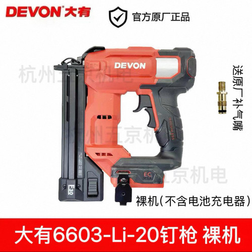 大有6603锂电射钉枪20V充电式直钉枪F30排钉枪木工装修专用打钉器