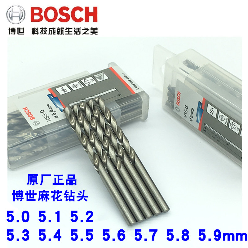 博世bosch麻花钻头