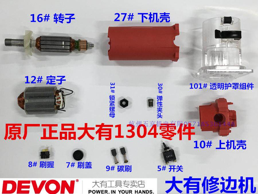 大有修边机大有修边机图片