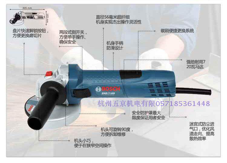 原厂正品博世角磨机 GWS7-100 细手柄工业级磨光机打磨机手磨机