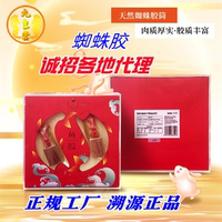 九璽堂正品溯源碼干花膠魚膠三大名膠陳年老蜘蛛膠禮盒裝