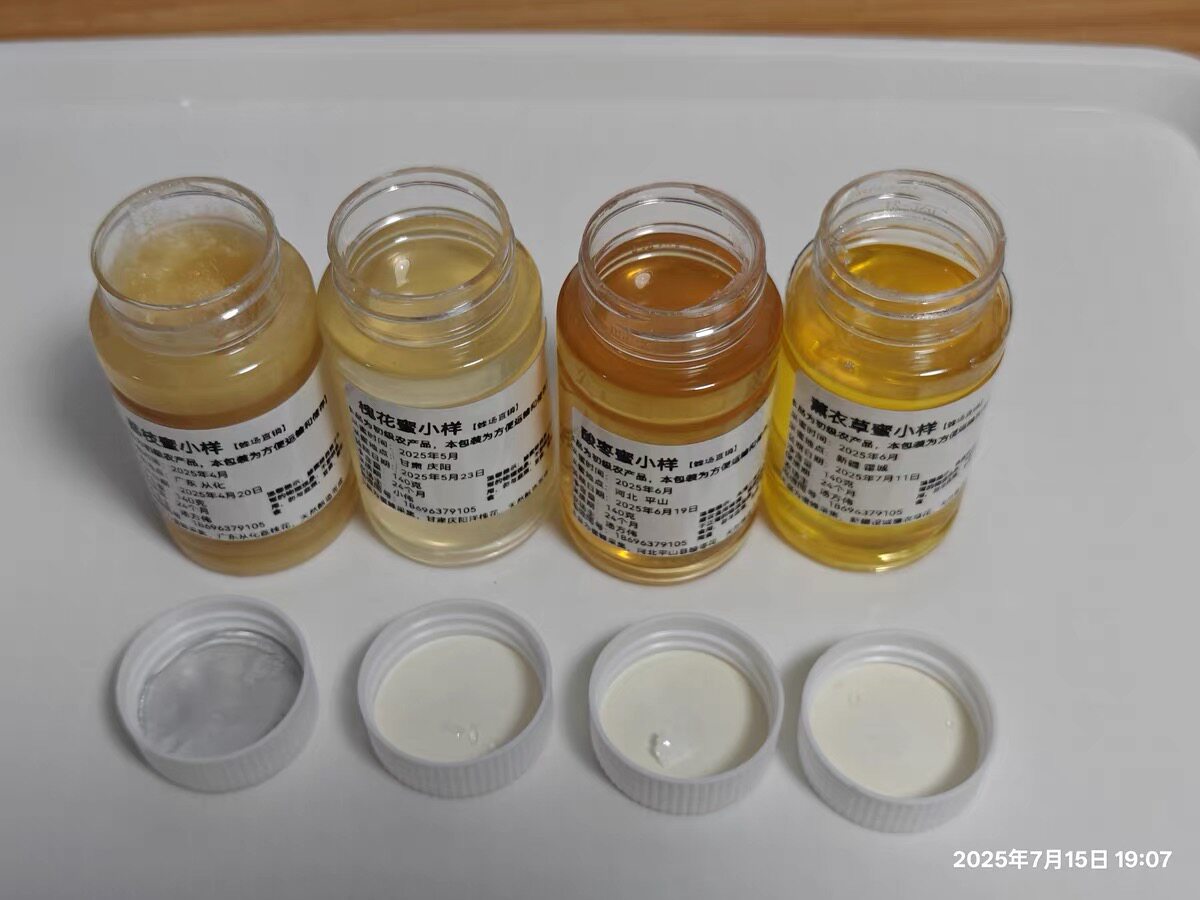 2025年蜂蜜小样试用装 蜂农小伟