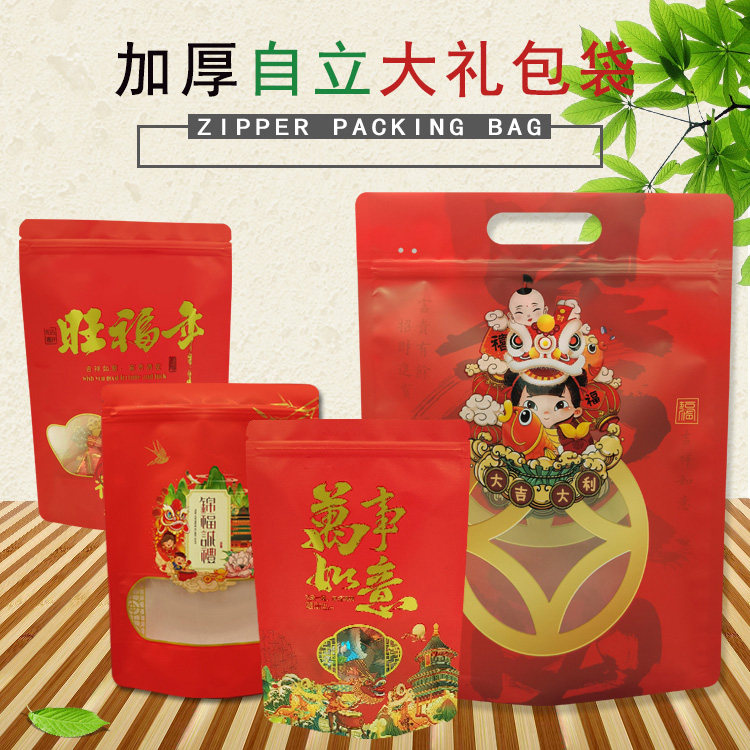 手提新年喜庆结婚糖大礼品包袋子