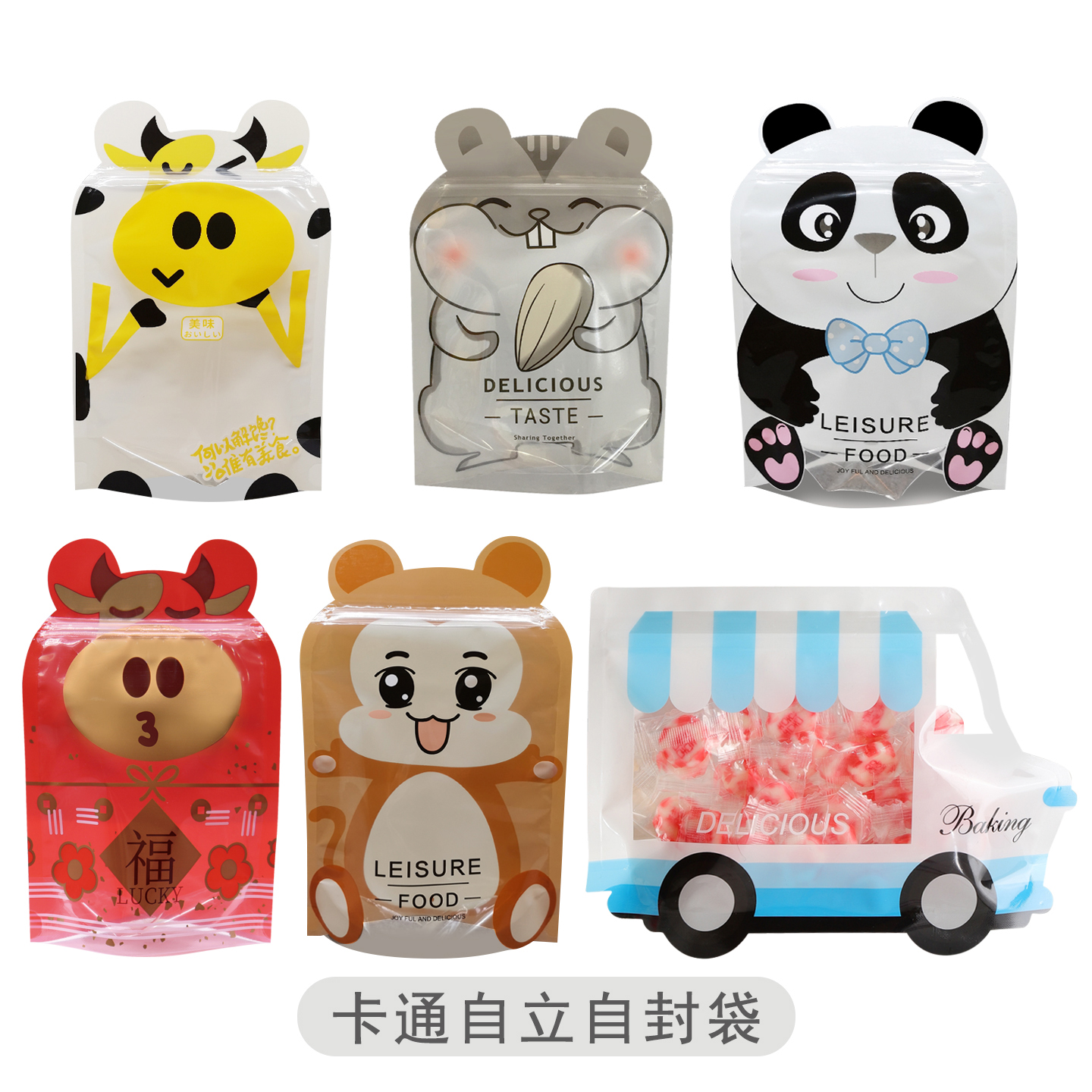 仓鼠猴招财猫奶牛松鼠熊猫袋子