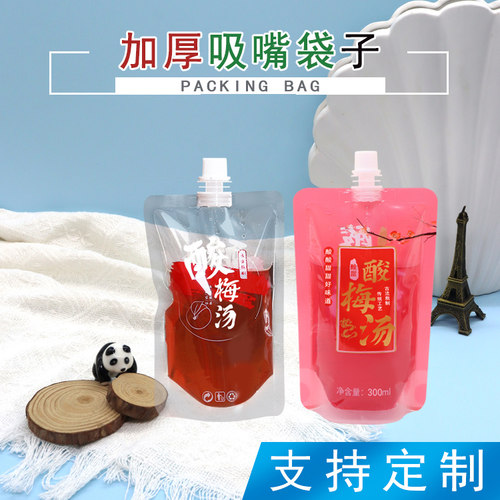 酸梅汤包装袋 一次性加厚自立吸嘴袋酸梅汤分装袋外卖打包袋子 - 封面