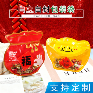 新年年袋福袋金元宝包装自封袋子雪花酥坚果零食喜糖春节礼品袋