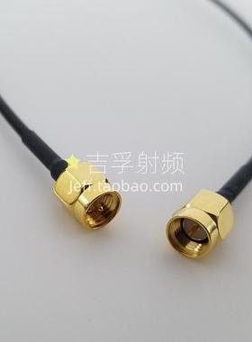 定做黑色护套RG405半柔线086SXE高频款SMA双公头内螺内针连接线