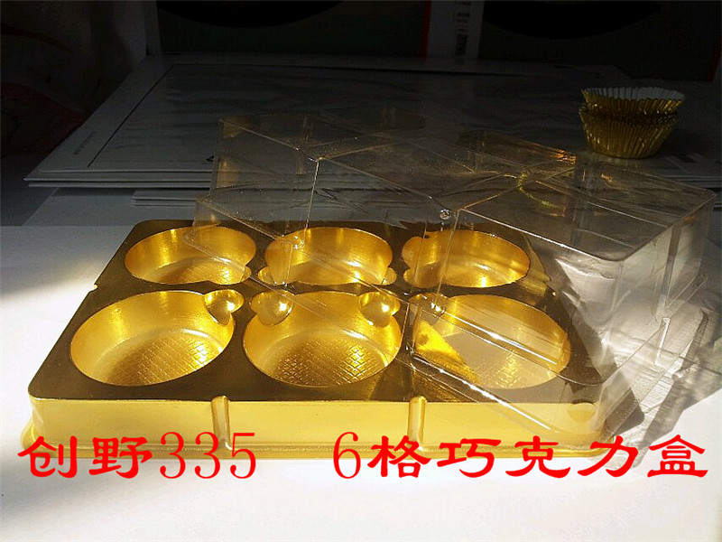 透明巧克力金色塑料盒