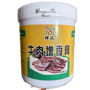 牛肉增香膏牛魔王香膏牛腩牛杂卤水骨髓浸膏回味膏商用浓香型祥风