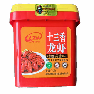 十三香味龙虾调料酱桶装3.5kg大闸蟹酱烤鱼酱料商用包邮肯知味