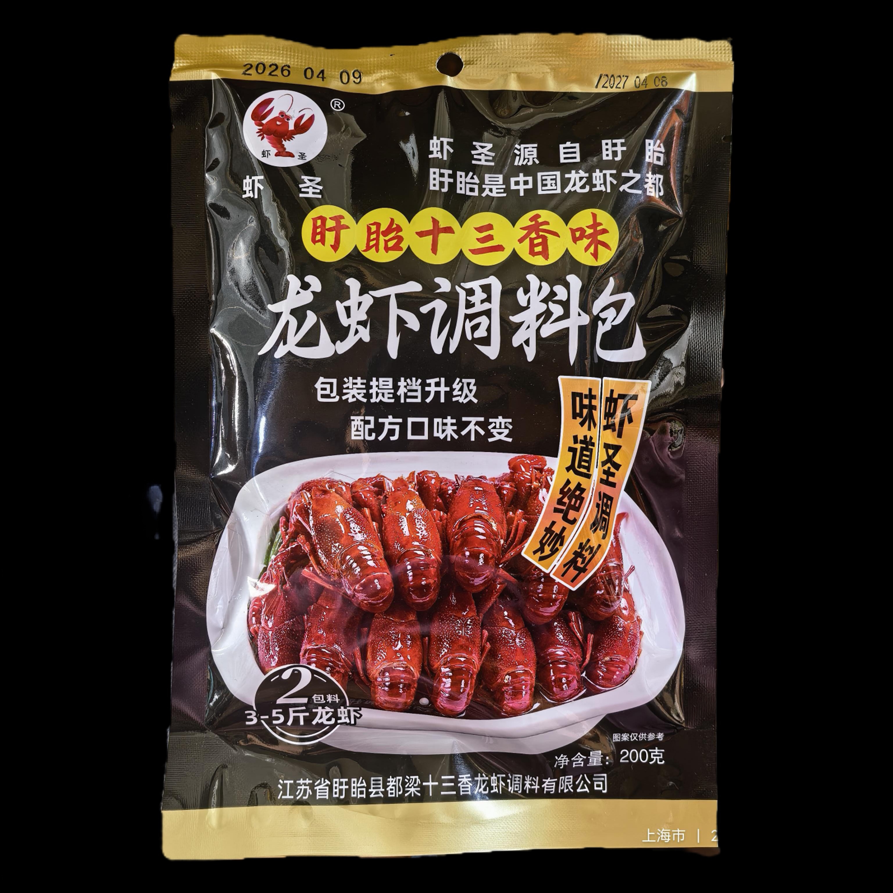 十三香味龙虾调料包200g十三小龙虾调料