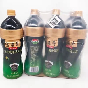 老北京信远斋桂花酸梅汤饮料1.25L*6瓶箱信远斋酸梅汁乌梅汁饮品