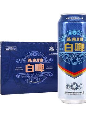 燕京啤酒500ml10度精酿白啤