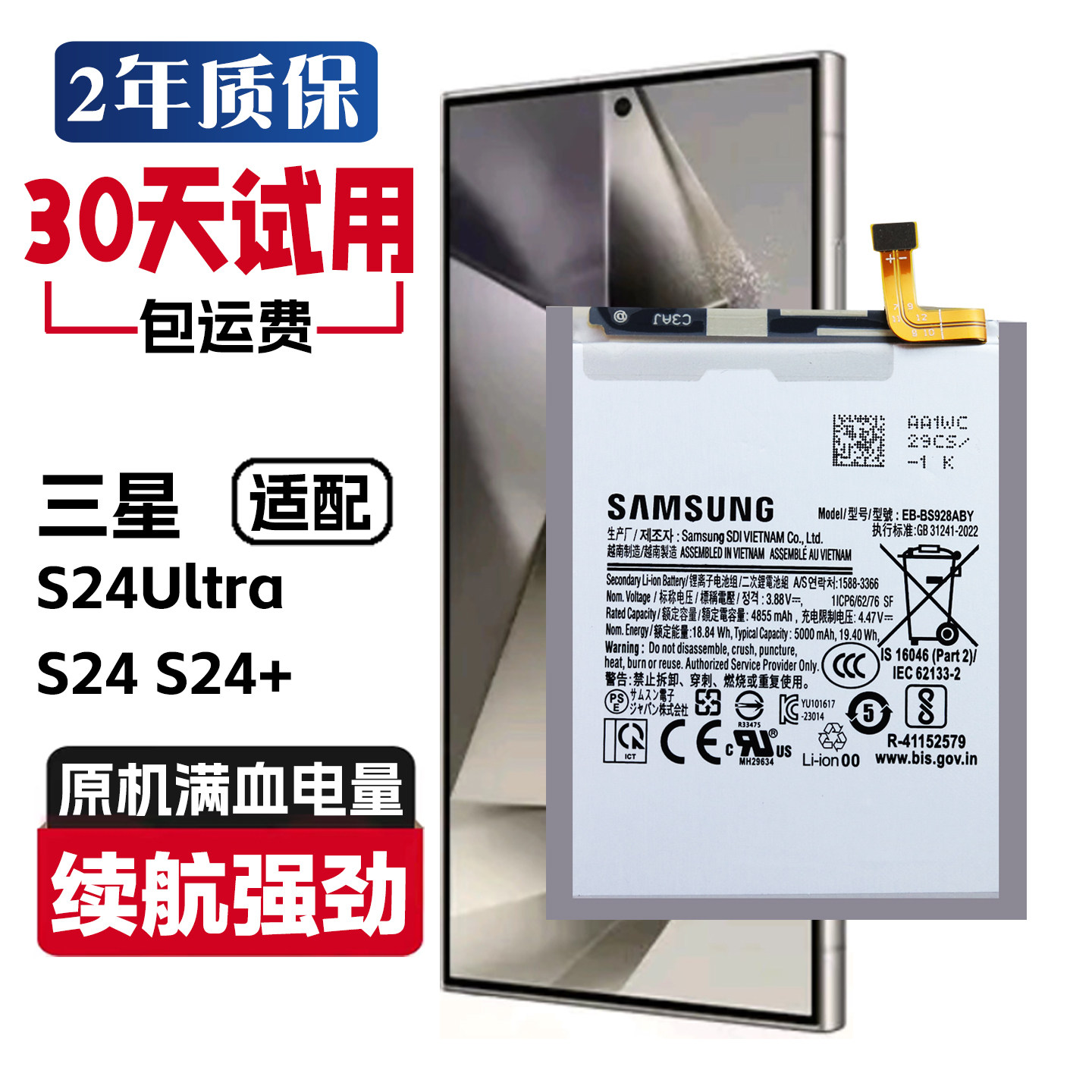适用三星S24Ultra SM-S9280原装电池s24 s24+ SM-S9260原厂电板