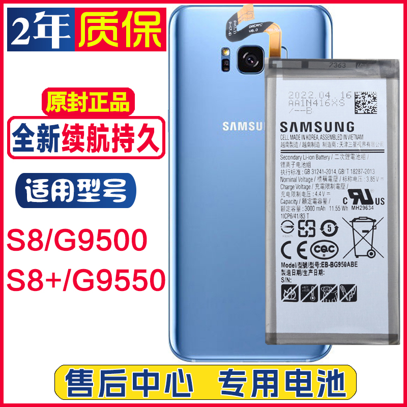 三星SM-G9500 G9508原装电池SM-G9550手机电板S8 S8+正品电池