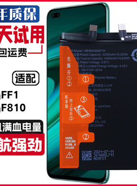 适用TCL雷鸟FF1原装电池雷鸟F810手机电板FF1正品电池