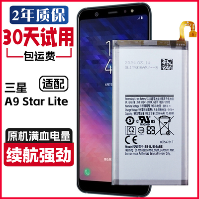 三星A9starlite手机电池SM-G8850原装电池SM-A6050手机电板