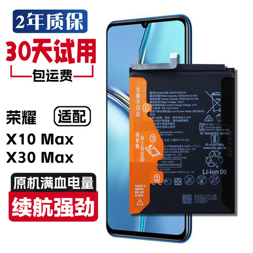适用荣耀X30max KKG-AN70原装电池x10max KKG-AN00原厂正品电板