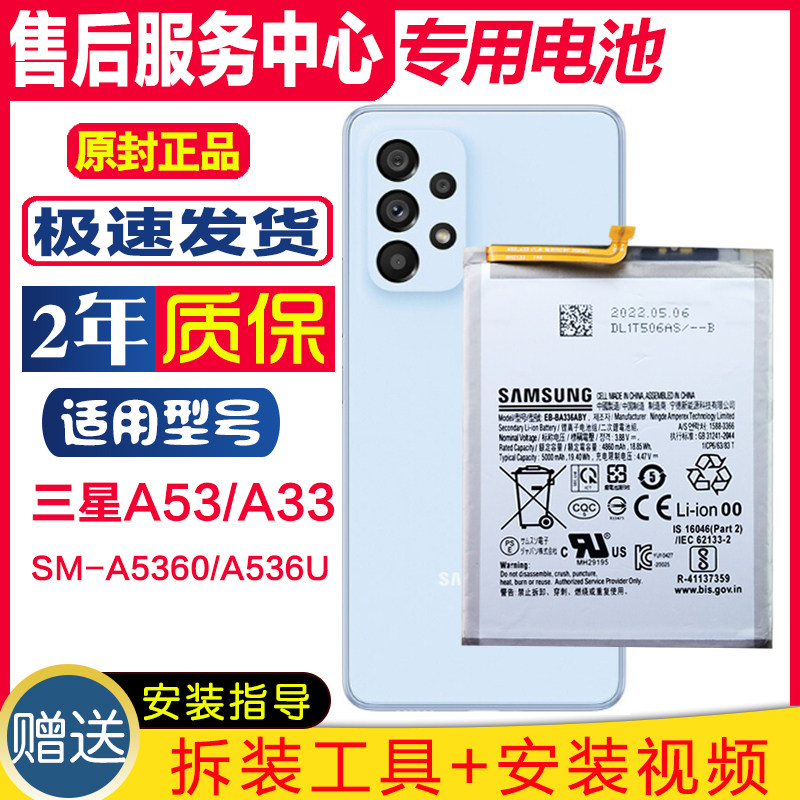 三星Galaxy A53 A33 5G正品手机电板SM-A5360 A536U原装电池