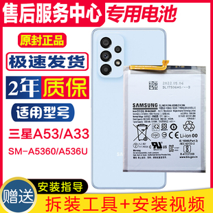 三星Galaxy A53 A33 5G正品手机电板SM-A5360 A536U原装电池