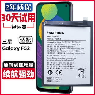 三星Galaxy F52 5G手机电池HQ-3979S正品电板SM-E5260原装电池